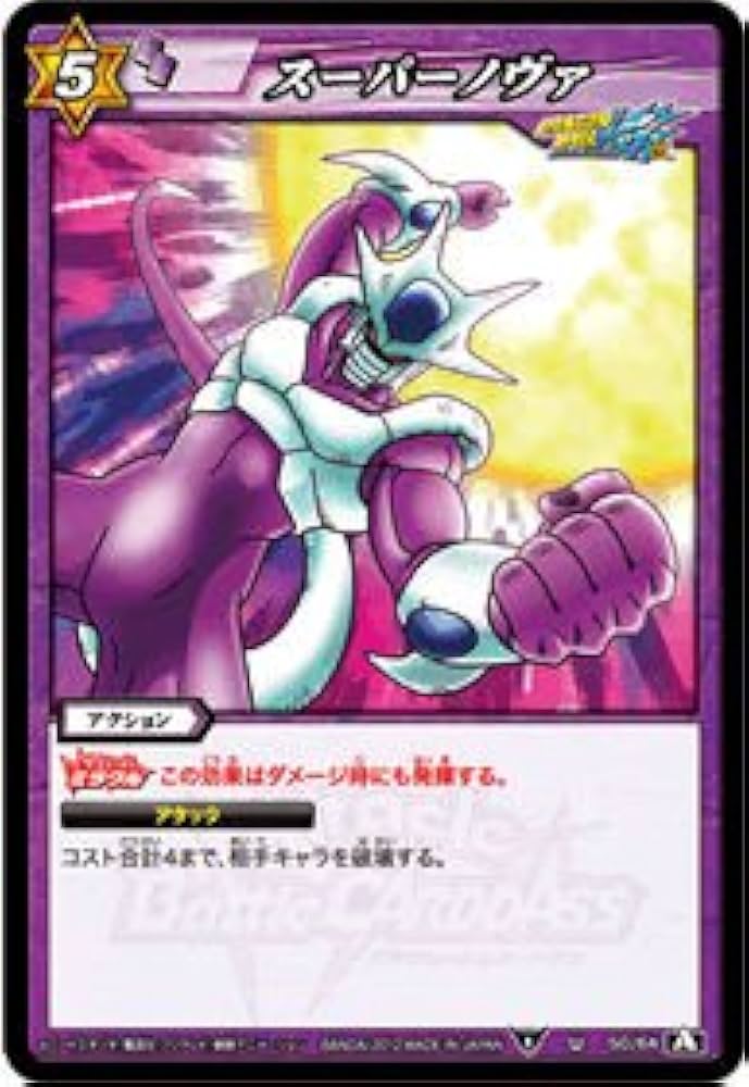 Amazon.co.jp: ミラクルバトルカｰドダス ドラゴンボｰル改 DBSP01